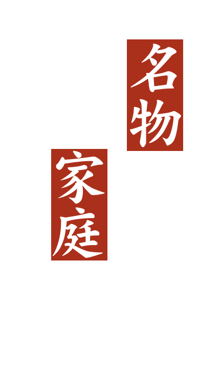 秋田の名物料理からホッとする家庭料理まで
