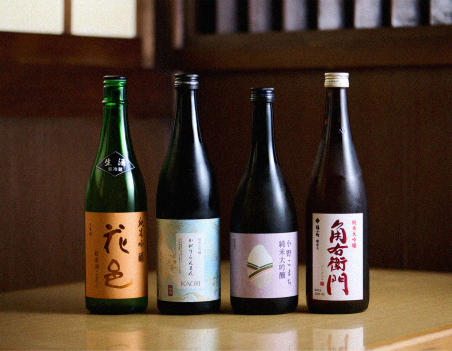 日本酒