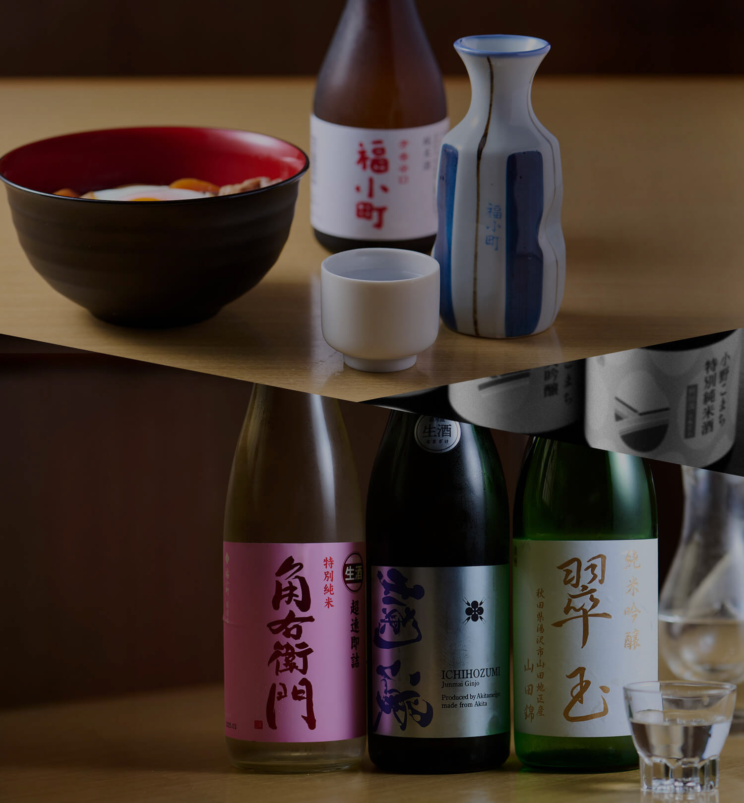 日本酒ボトル