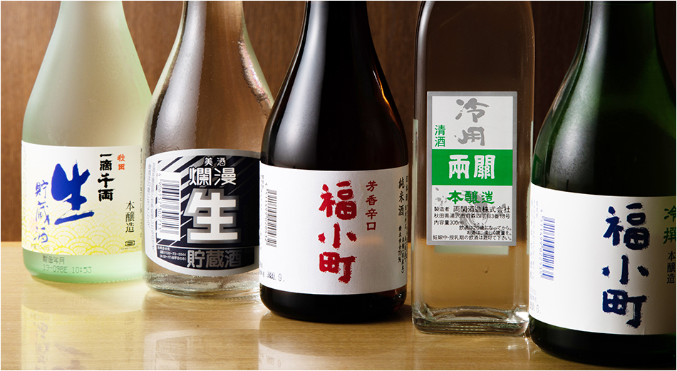 日本酒